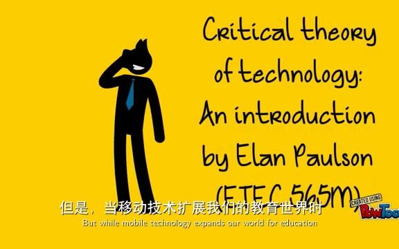 [图]【技术哲学】简介技术批判理论（Critical Theory of Technology）