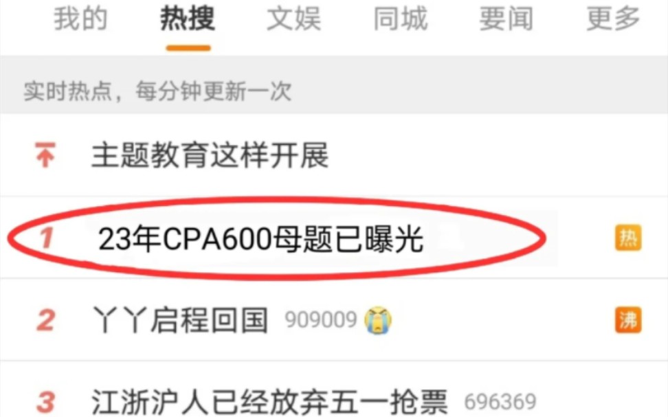 [图]【B站最全】cpa网盘资料 全套的注会考题 cpa机考软件 历史真题 会计分录 cpa资料怎么白嫖到呢