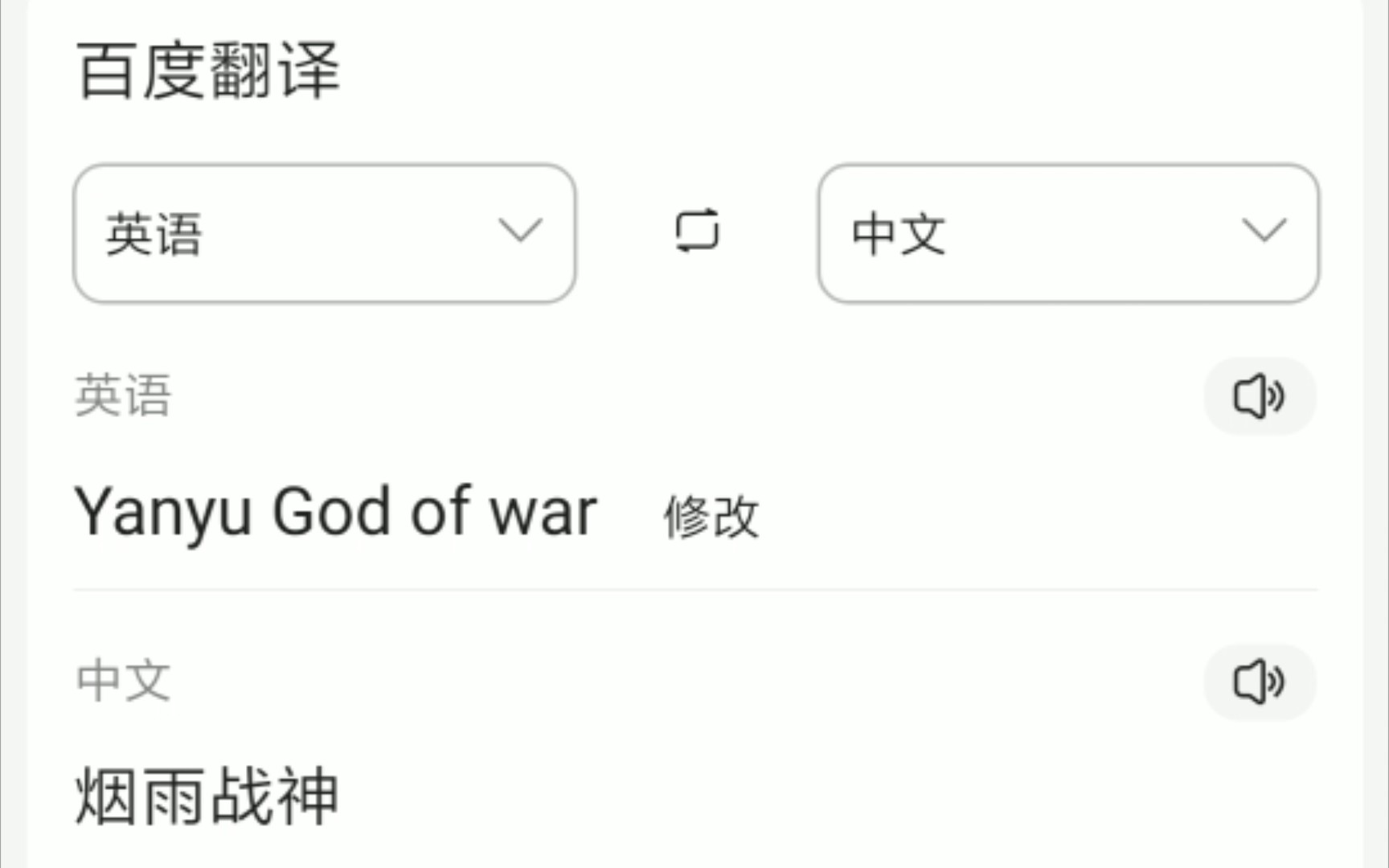 [图]【百度翻译】赛尔号动画1～12季的名字