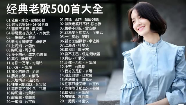 [图]70、80、90年代经典老歌尽在 经典老歌500首（滾石24K金碟珍藏版）