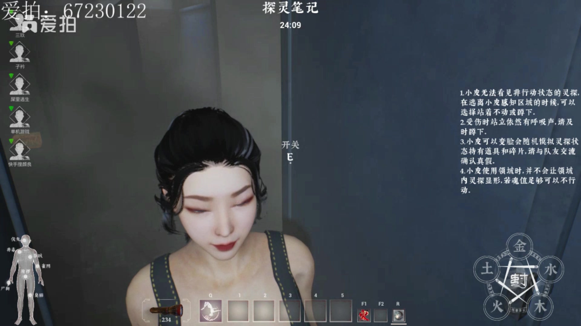 探灵萌新入门手册一——地图报点