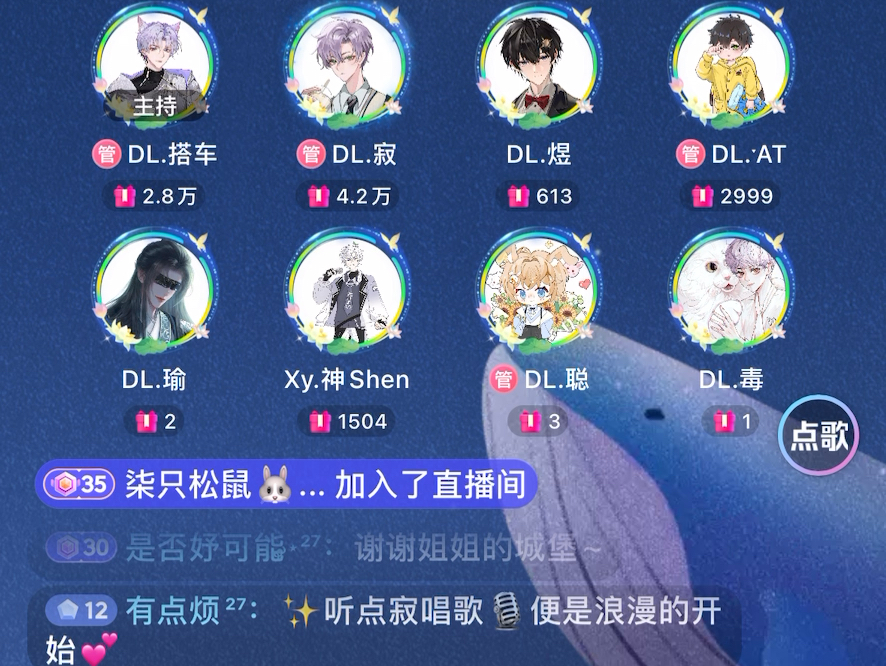 DL.寂2024.10.9顶流社11点档《执子之手》哔哩哔哩bilibili