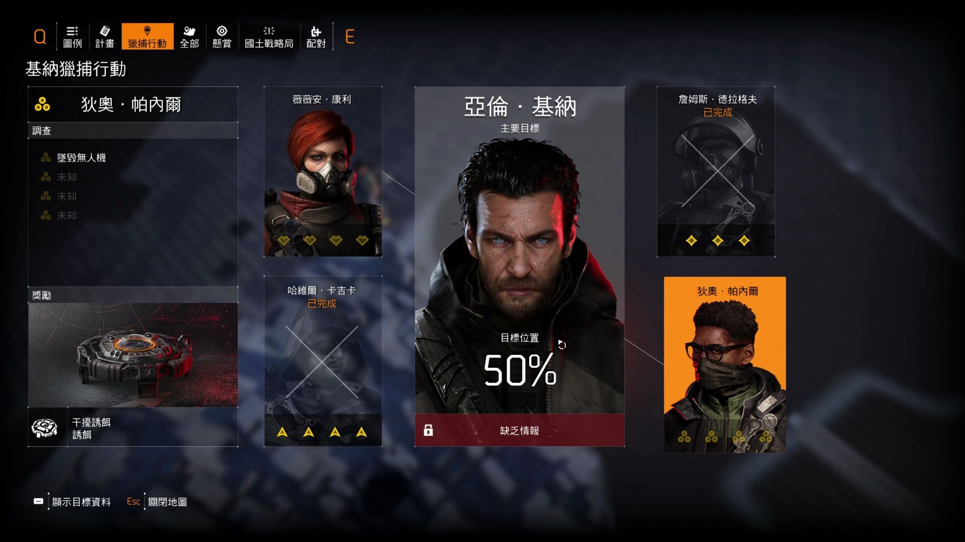 【全境封锁2】-剧透警告- 纽约军阀dlc 首日独狼开荒boss斩杀 支线