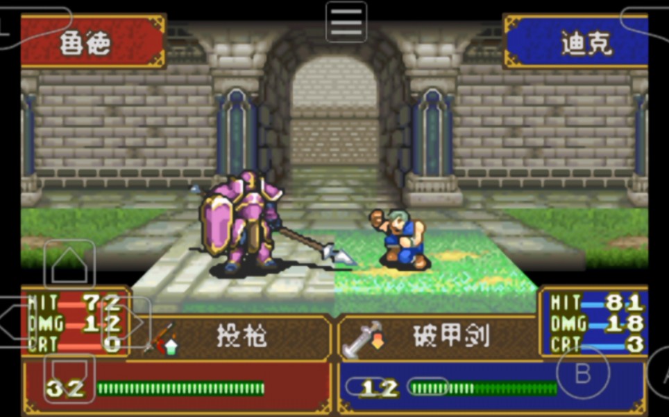 【gba改版】火焰之纹章封印之剑re:末世余烬 第二章 伯尔尼的公主