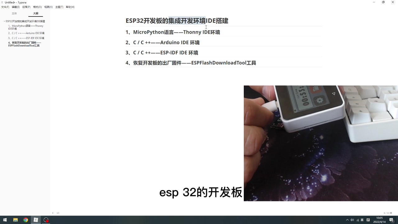 esp32开发环境搭建三种教程 micropython、 Arduino、 espidf IDE eclipse的环境搭建哔哩哔哩bilibili