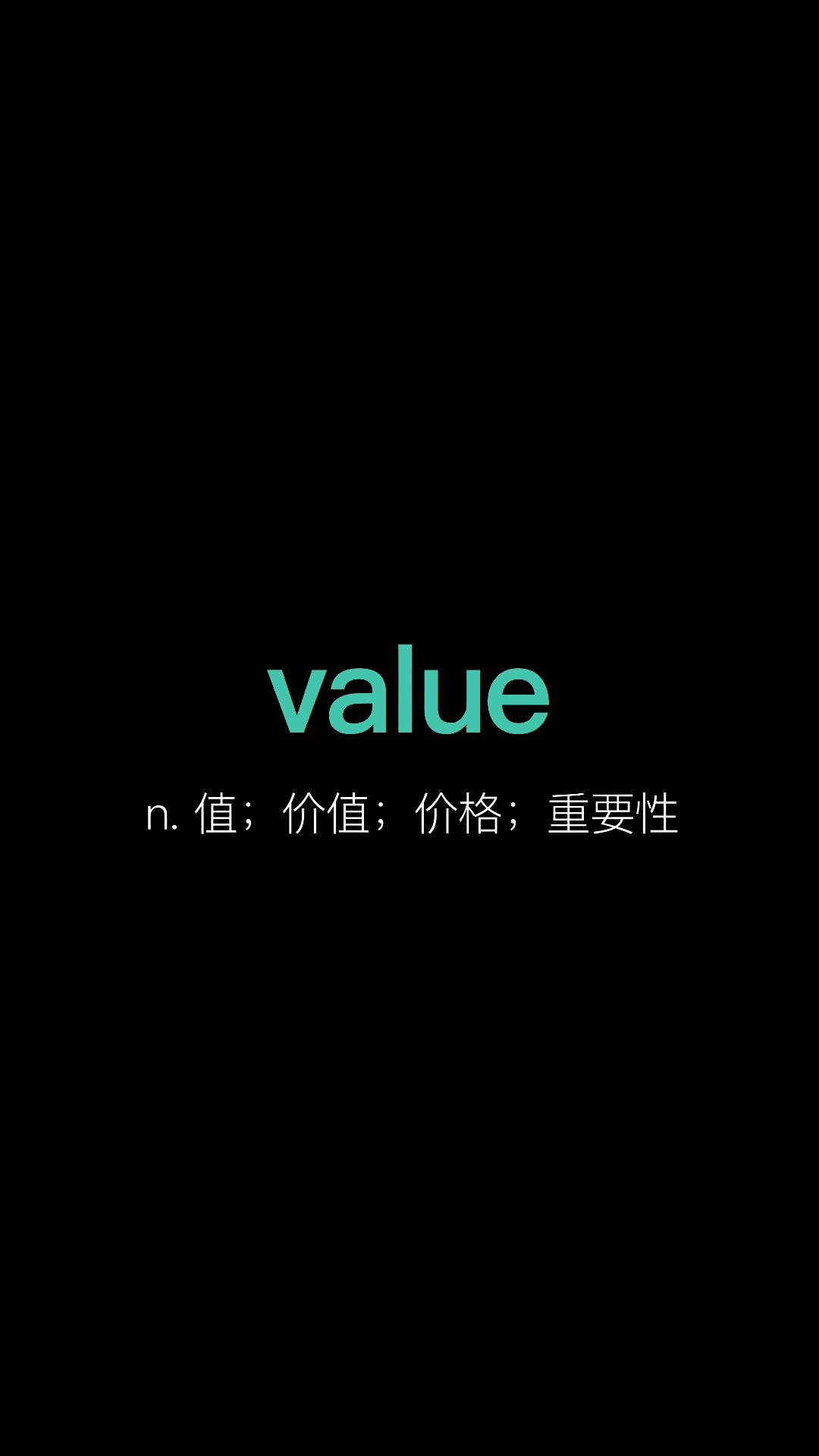 [图]畅记单词：value；脑洞大挑战，你有什么方法可以让两块钱的东西快速升值？