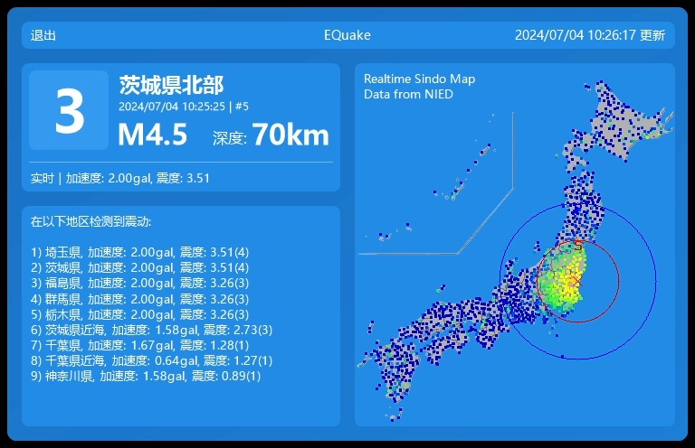 试着做了个地震观测软件……哔哩哔哩bilibili