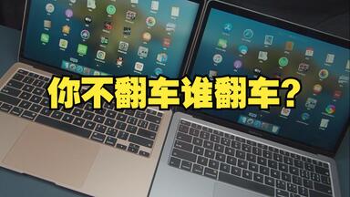 新手淘<em class="keyword">Mac</em>频频翻车，机况要最好，价格要最低，你不翻车谁翻车？<em class="keyword">二手Mac</em>Book鉴定鉴别验机<em class="keyword">检测</em>测试科普视频
