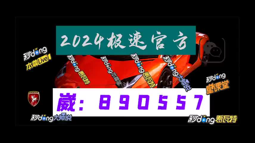 2时普及极速赛车4码公式