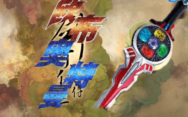 欧布奥特曼珍贵废案op