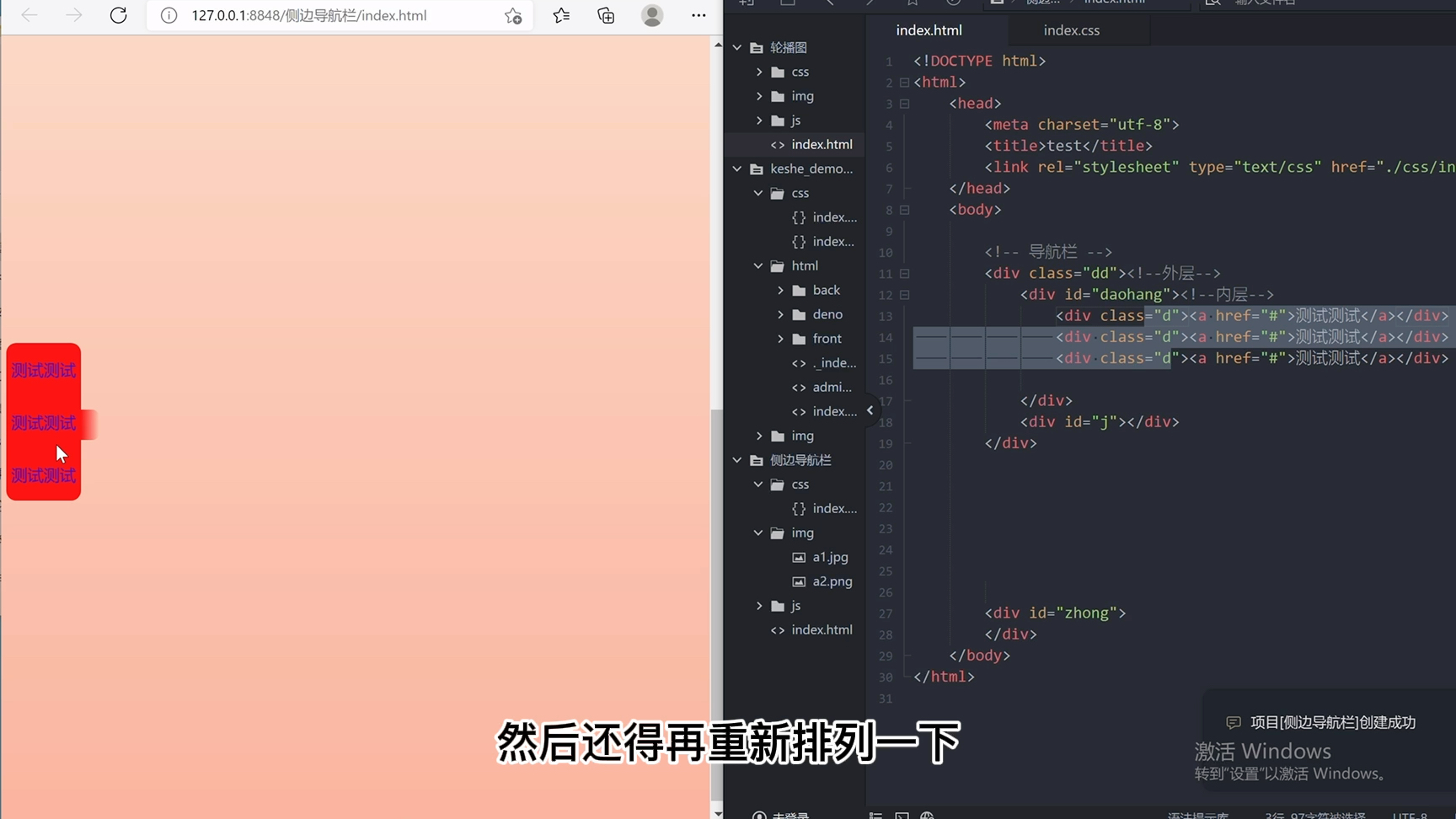 css样式侧边导航栏哔哩哔哩bilibili