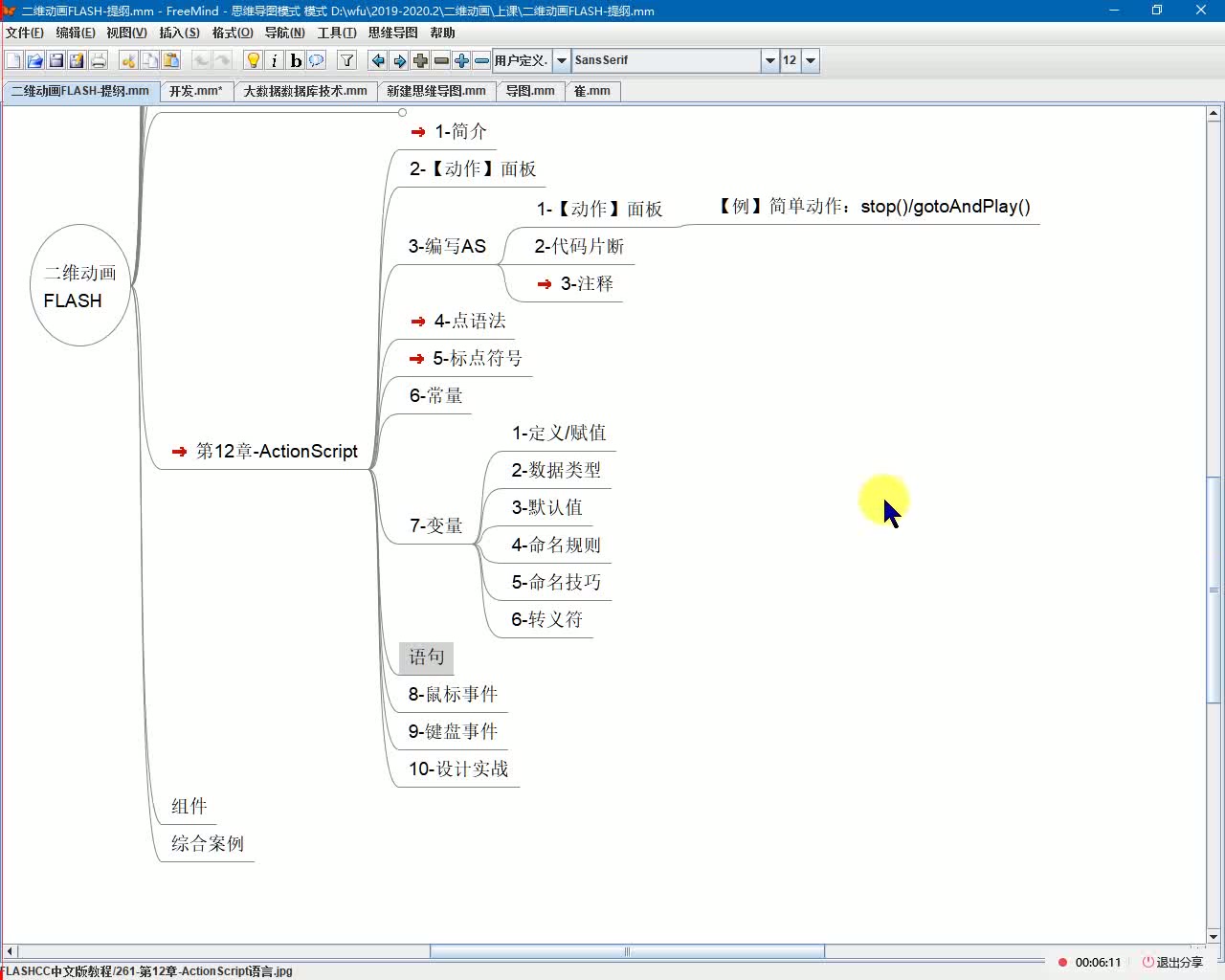 FLASH教程第11章ActionScript1哔哩哔哩bilibili