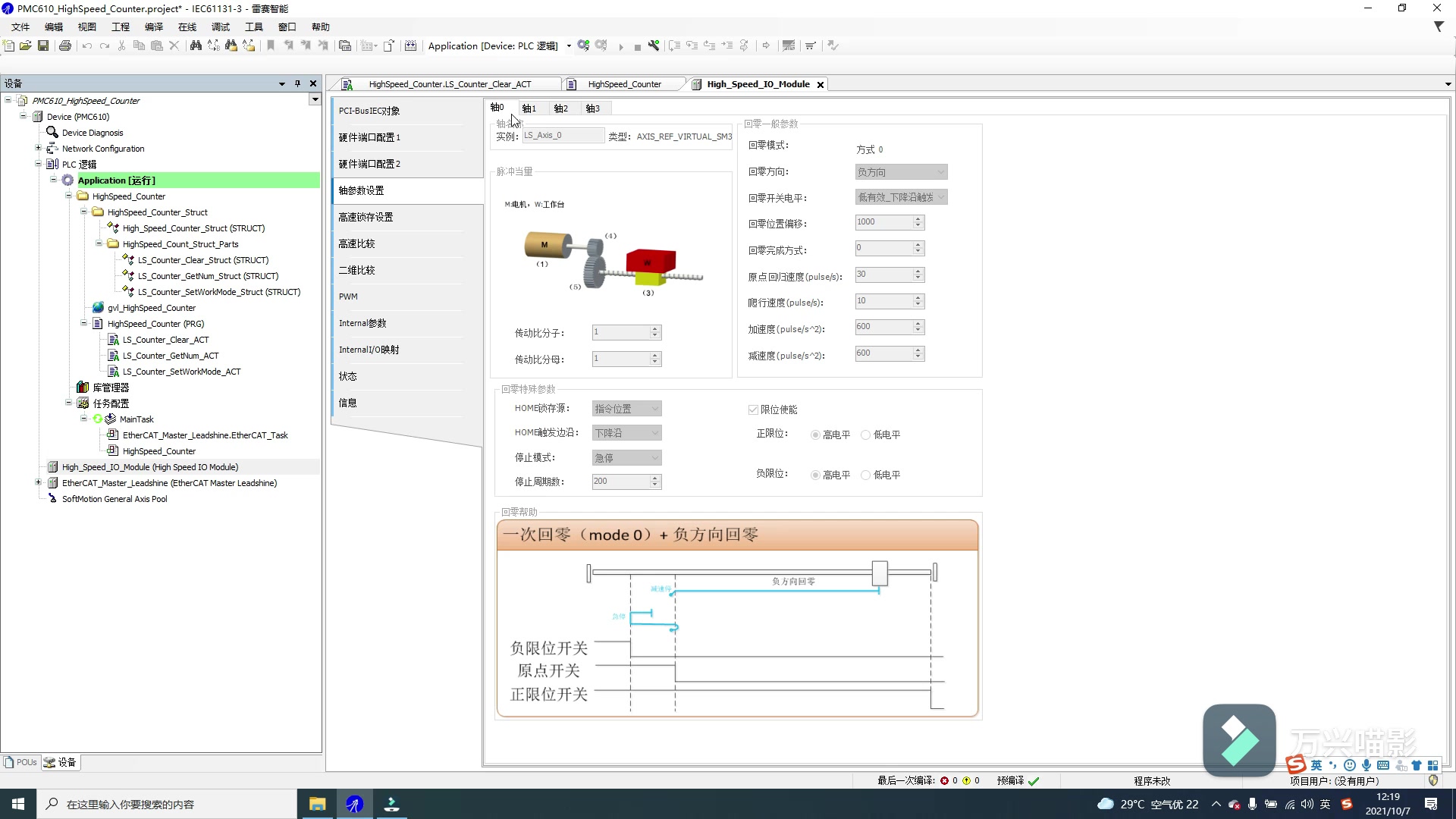 83雷赛运动控制器PMC600/PMC610 简要介绍哔哩哔哩bilibili