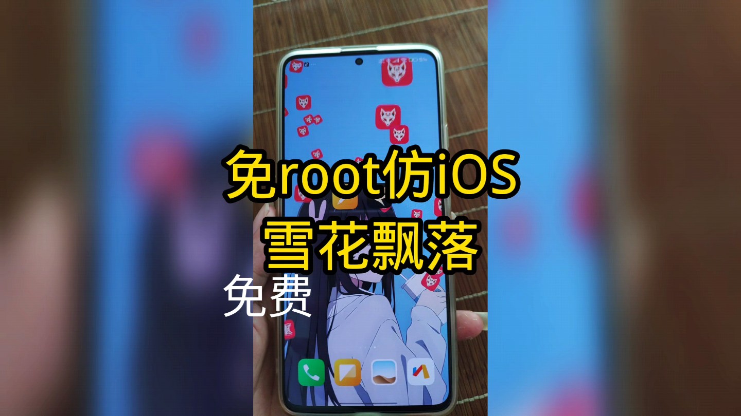 安卓免root仿ios雪飘落动态壁纸哔哩哔哩bilibili