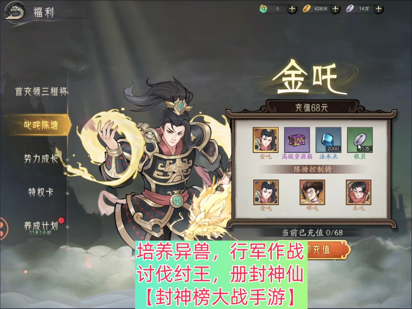 一哥--朝歌抽卡