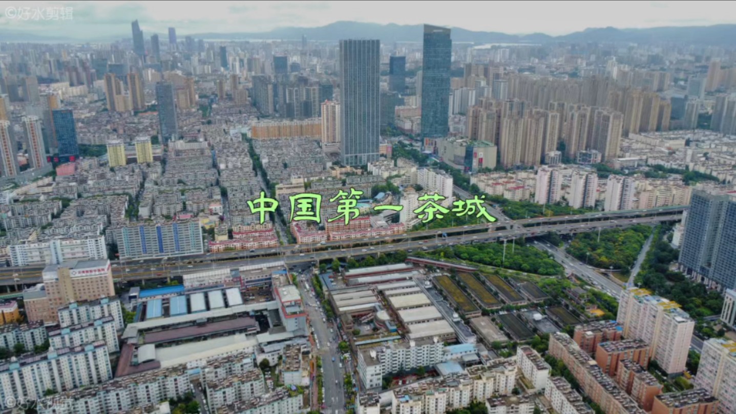 中国第一茶城,雄达茶城,云南茶叶批发市场,中国·云南·好水视觉