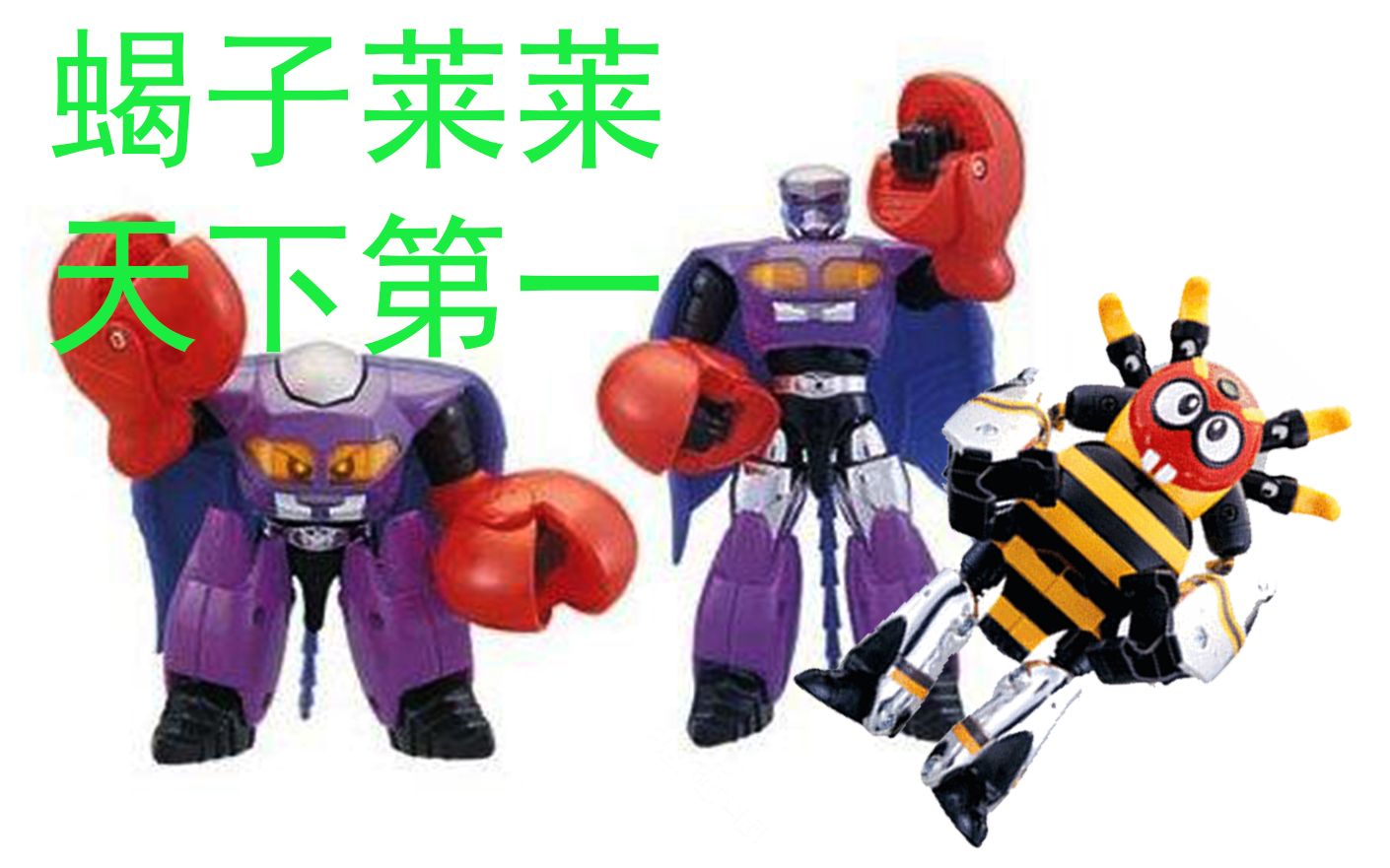 蝎子莱莱大战牛肉人 流放之路