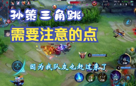 孙策只要学会三角跳胜率最少70