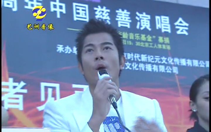 [图]数数有多少你喜爱的明星？华纳群星演唱会庆功会（2003）