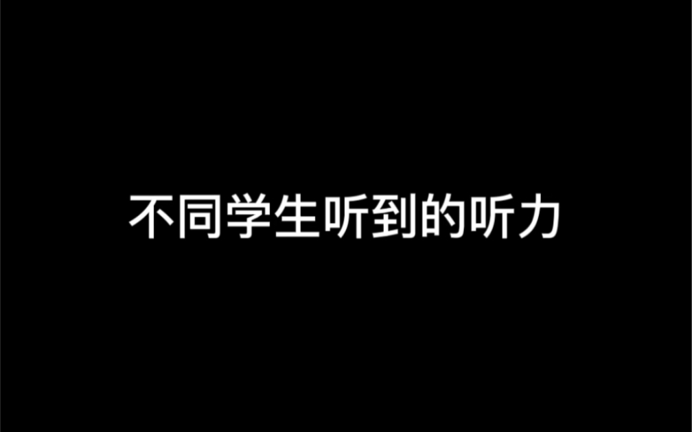 [图]学渣：还有比英语听力更难的吗？！