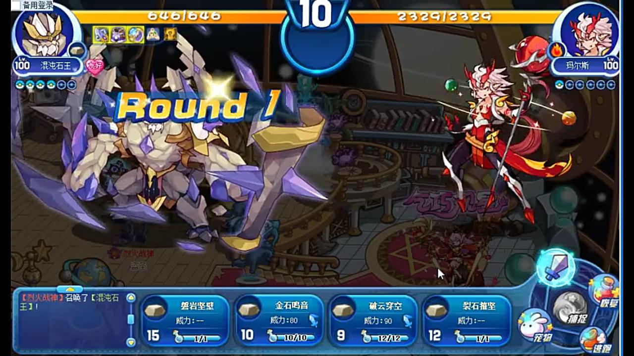 【洛克王国】石王过乞巧观星玛尔斯_哔哩哔哩 (゜-゜)つロ 干杯~-bili