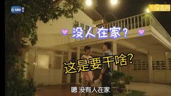 Download Video: 【天上的鱼】老婆刚同意交往lp就迫不及待了｜老婆:我能回亲你吗？果然恋爱还要看别人谈～