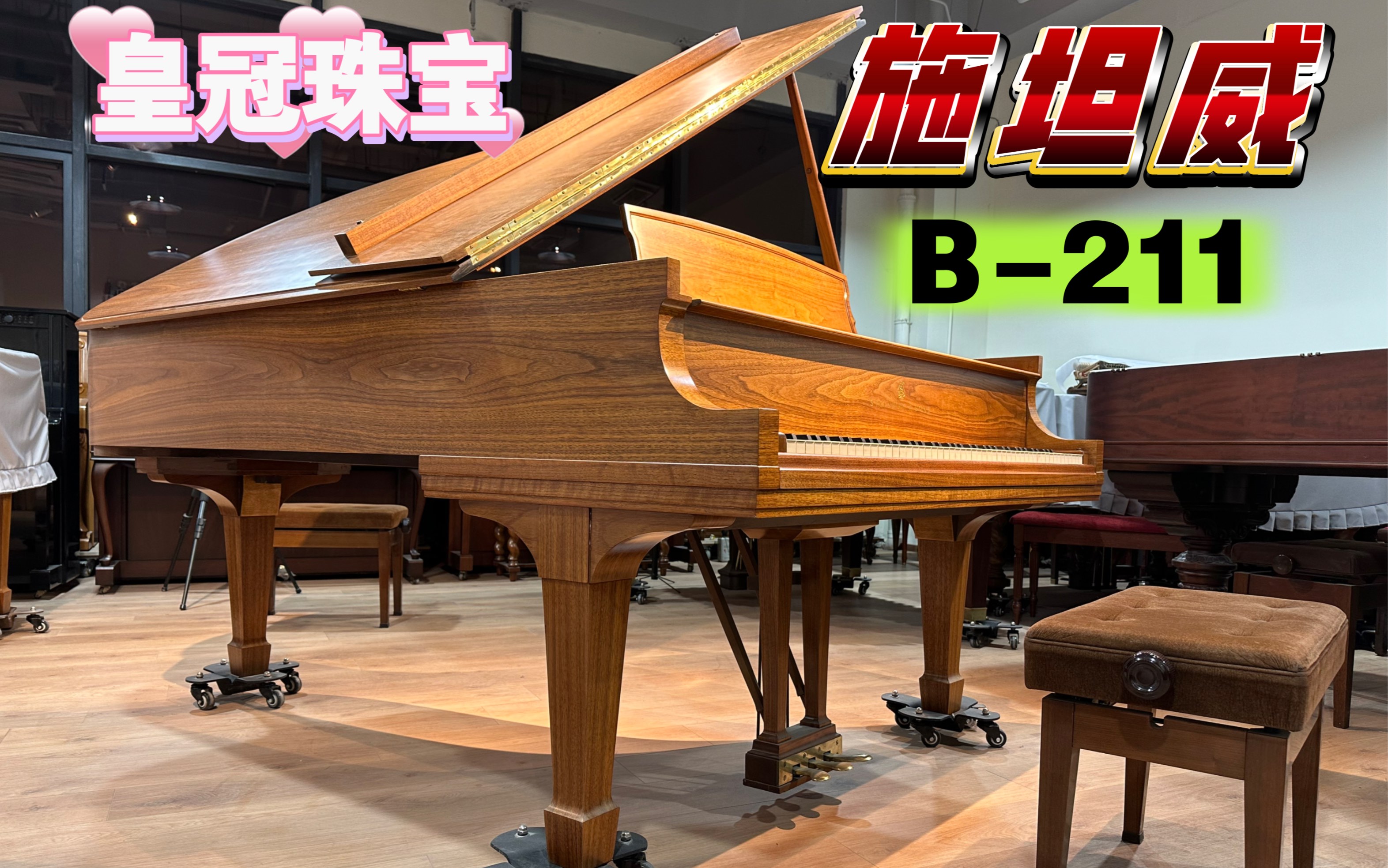 STEINWAY&SONS施坦威B211番号401557斯坦威1969年美国纽约制造皇冠珠宝哔哩哔哩bilibili