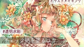 Drawing Tutorial 木漏れ日の描き方 コピックで簡単 アナログイラスト 哔哩哔哩 つロ干杯 Bilibili