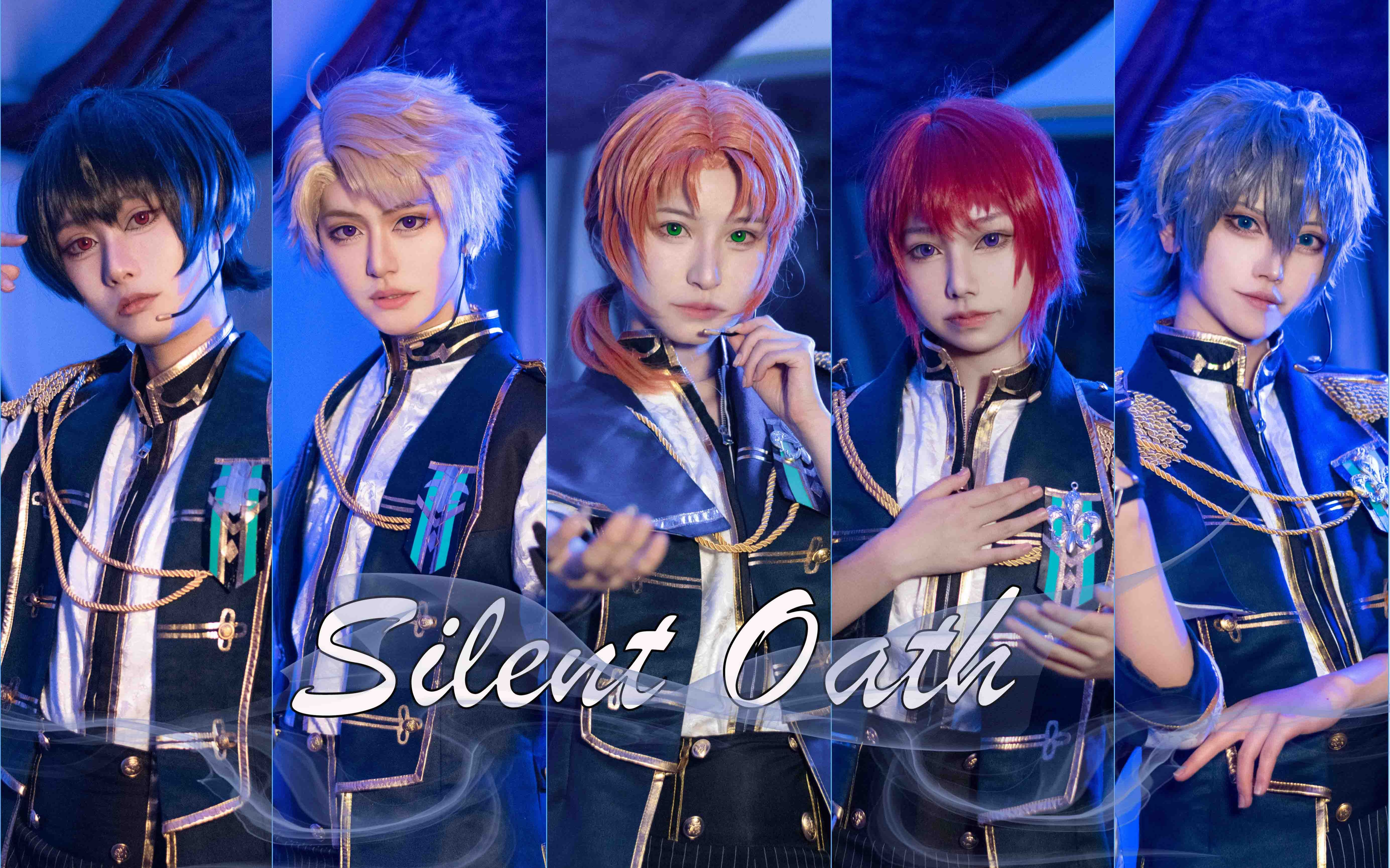 [图]【偶像梦幻祭COS】♞Silent Oath♞ MV分镜完整版♜梦回奶次初心