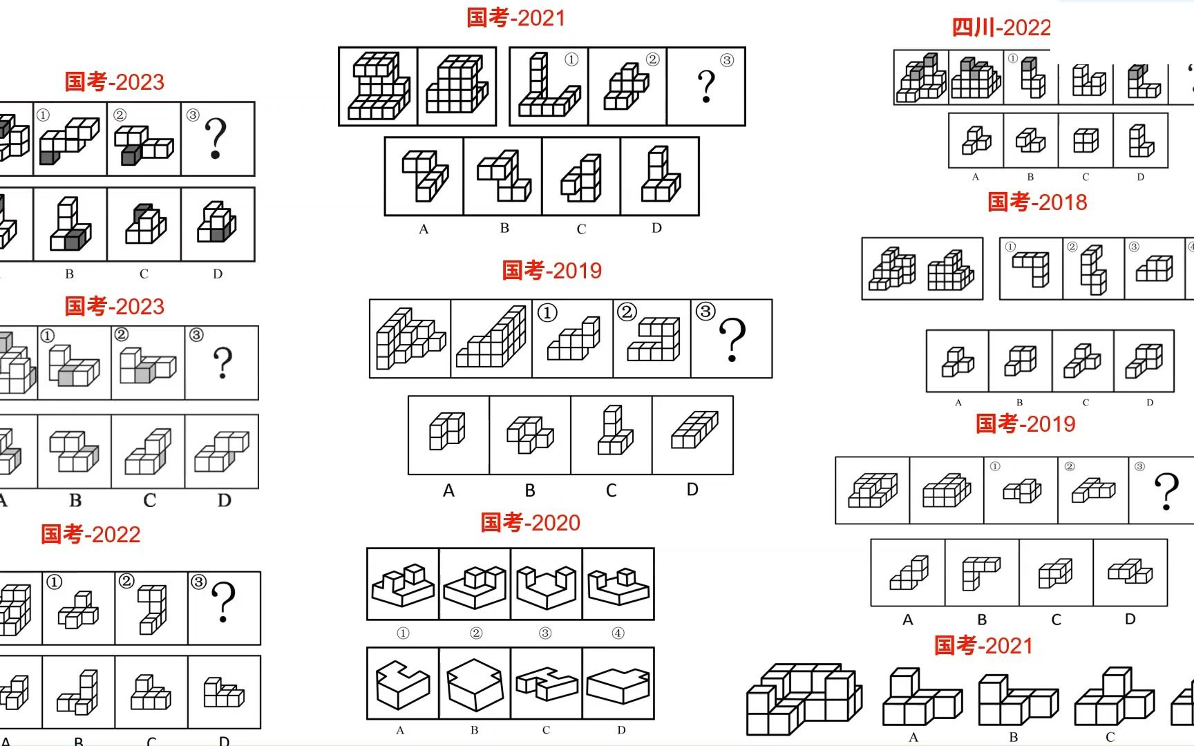 [图]【图推】只需两招，轻松解决立体图形拼接！