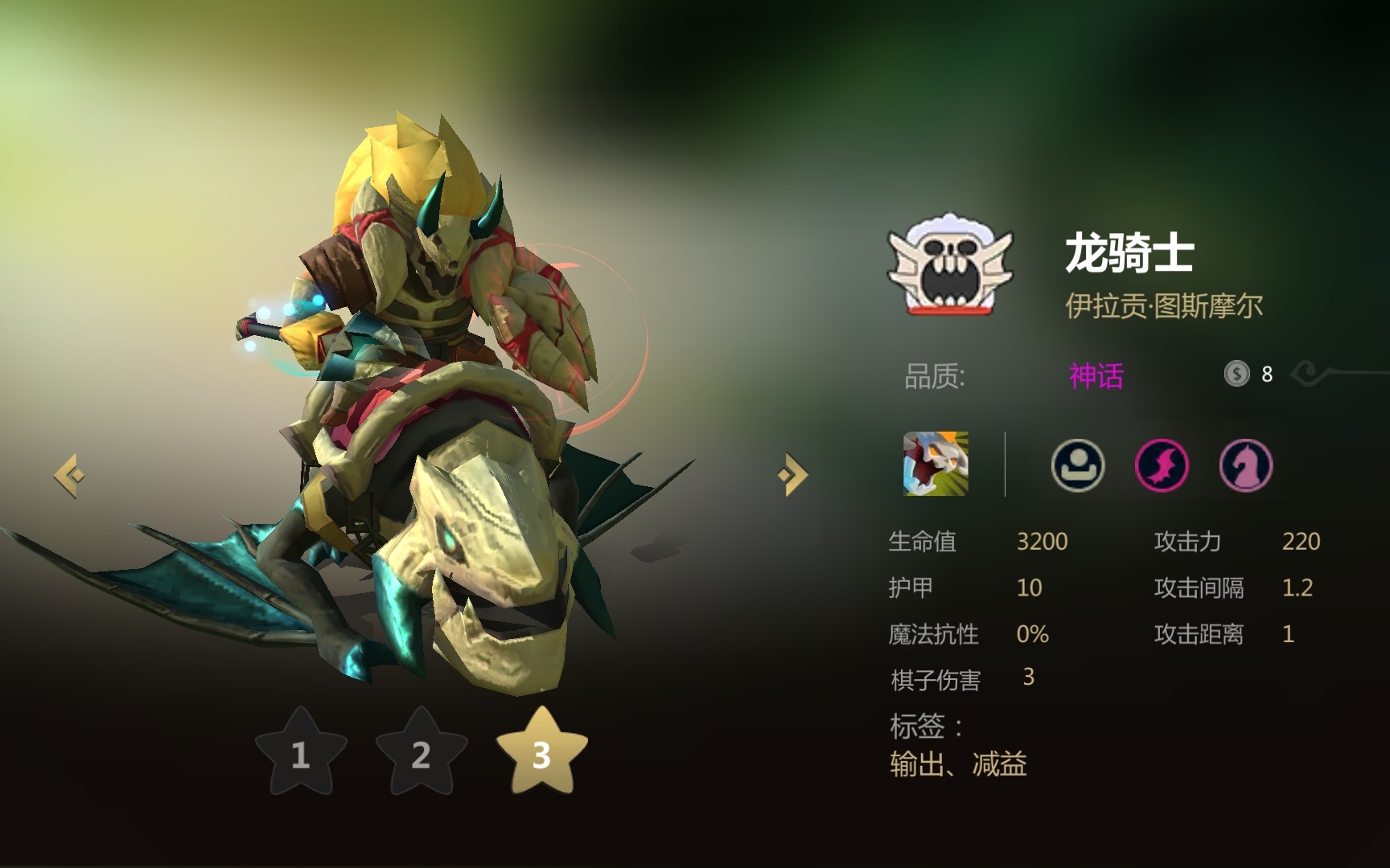 自走棋多多自走棋全三星三龙六骑是什么强度