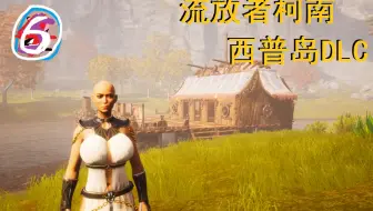 灯火猫猫 黑虎 大漩涡 历战犀牛坐骑 流放者柯南 西普塔岛dlc 第5期 哔哩哔哩 Bilibili