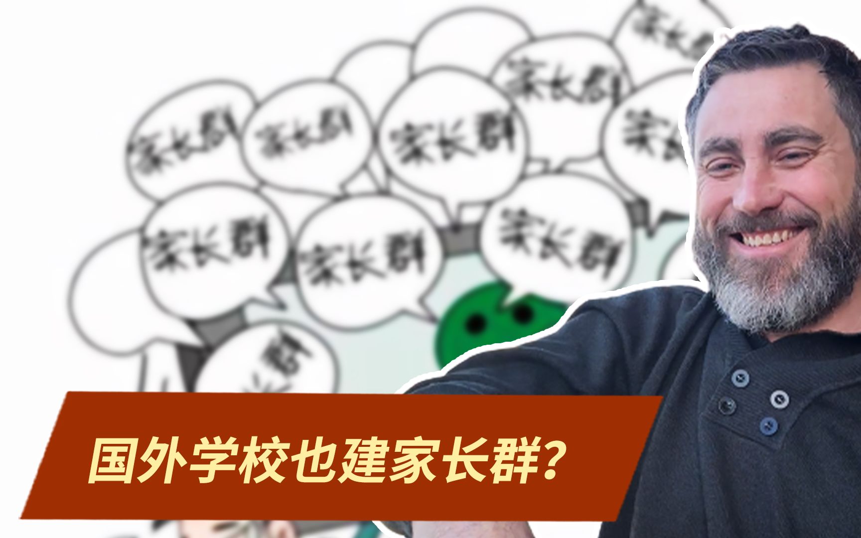 曹操被拉到了小学家长群,我该退群吗?哔哩哔哩bilibili