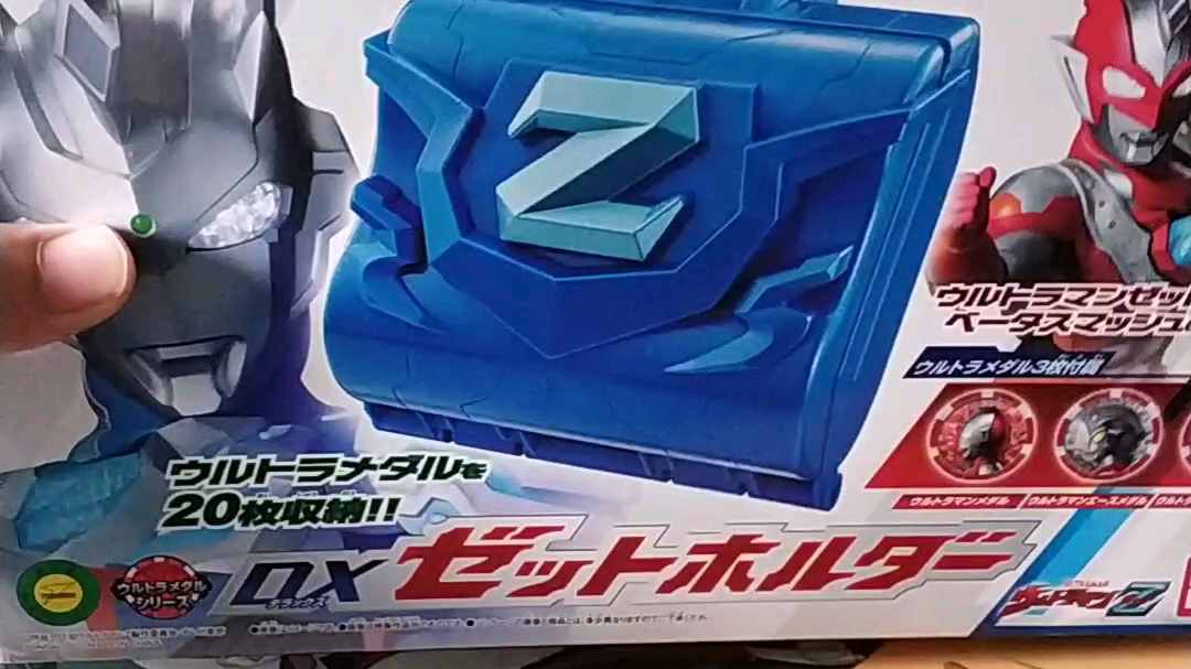 泽塔勋章收纳盒