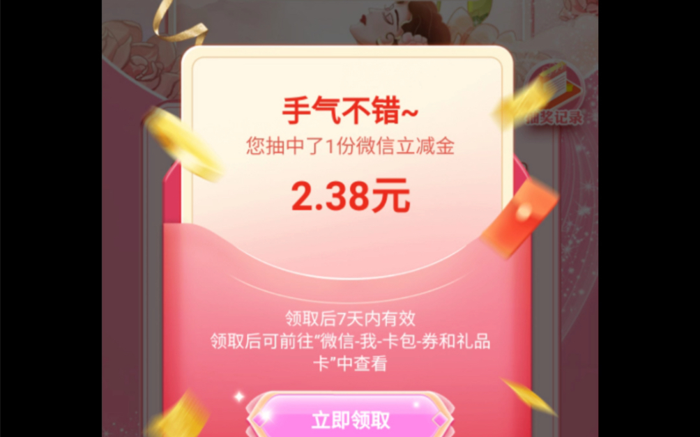 广东工行立减金2.38➕1.38➕2.38哔哩哔哩bilibili