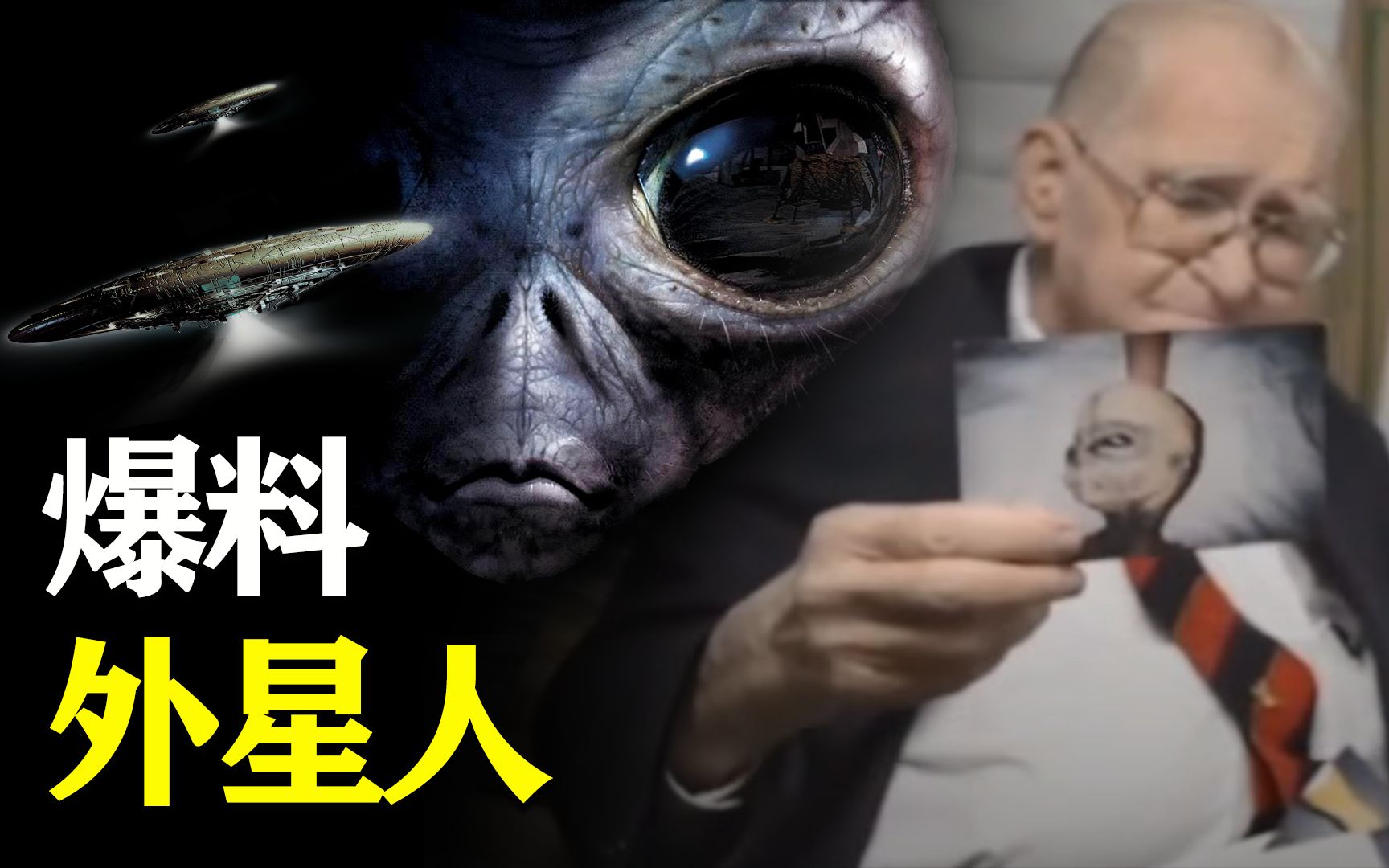 前工程师爆照18名外星人在51区工作但美国的一举动极不合理