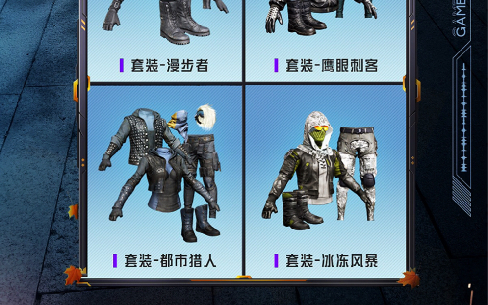 活动作品5月6号返厂的皮肤