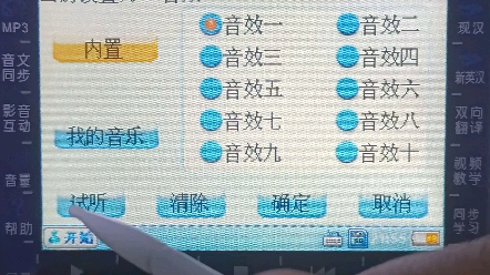 诺亚舟NP1000电子辞典开机音乐哔哩哔哩bilibili