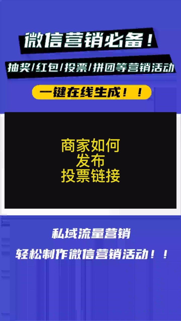 如何在线创建H5营销活动 #在线答题活动平台 #安全知识竞赛组织 #创意问答 #抢购活动注意事项 #秒杀活动促销手段哔哩哔哩bilibili