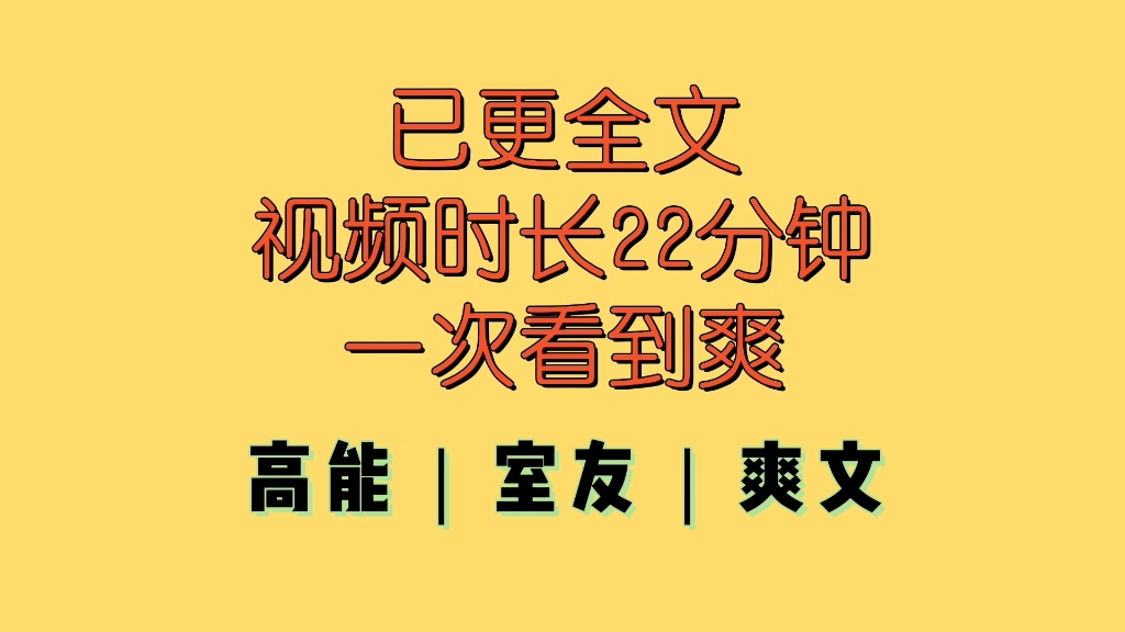 [图]全文到结局：寝室里有个奇葩舍友是一种什么体验？