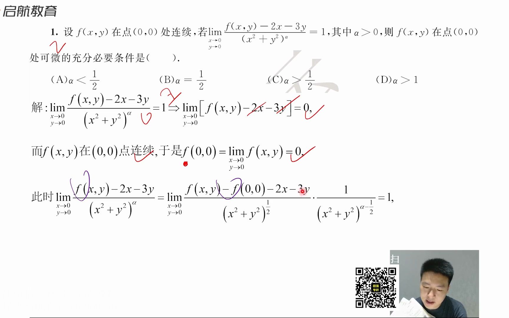 [图]07.第13章巩固提高01