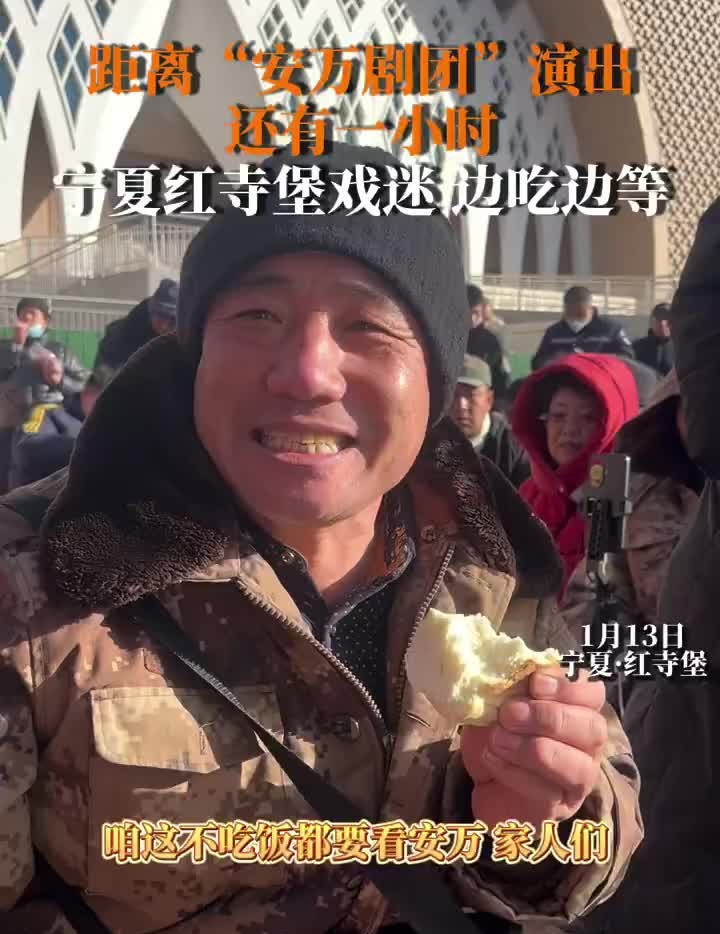 宁夏红寺堡过年有戏迎新春秦腔展演现场哔哩哔哩bilibili