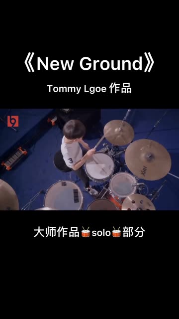 小鼓手演奏大师曲目