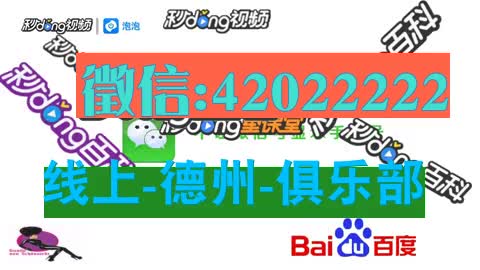 轰动全网!德扑圈app下载地址