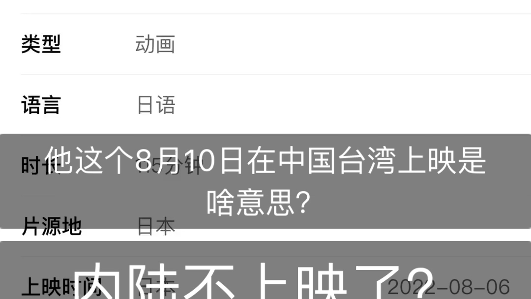 [图]海贼王剧场版red还能在内陆看嘛？