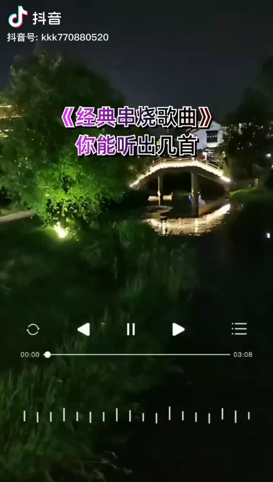 [图]歌曲串烧老歌不老