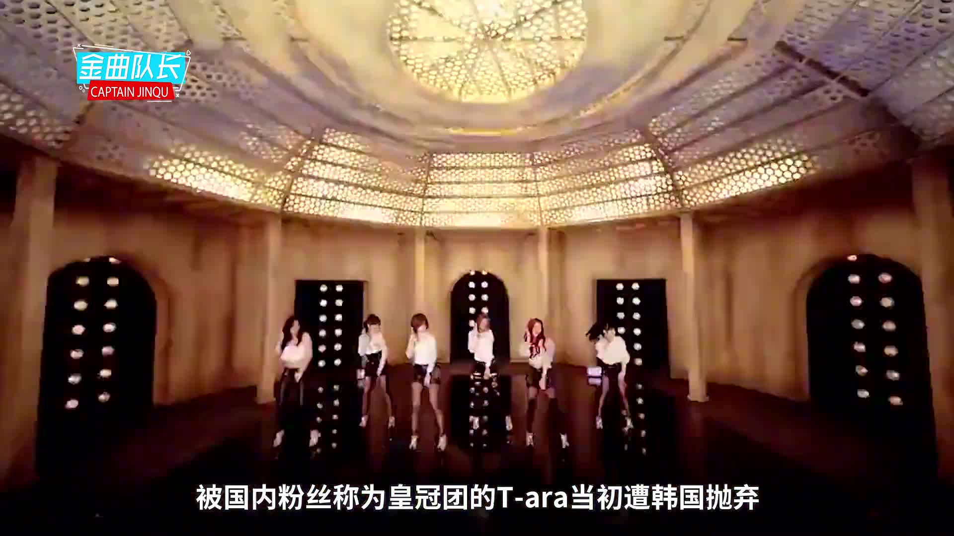 皇冠团t-ara惨遭韩国"抛弃",被王思聪签来中国,爆火全网!