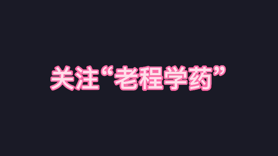 药学本科能报考中药执业药师吗,看答案哔哩哔哩bilibili