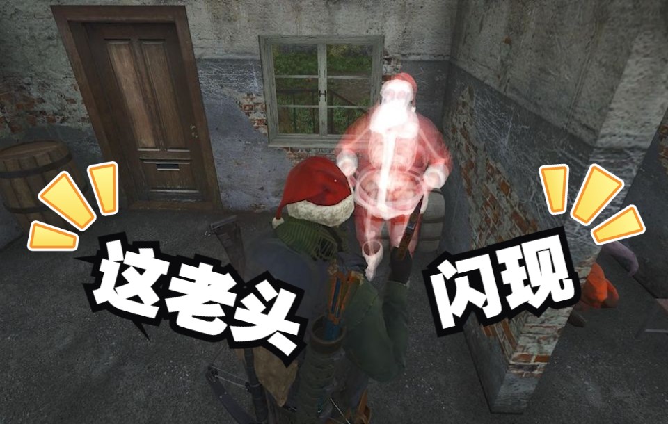 [图]SCUM V0.8，#02，圣诞老头坏的很，吓了我一跳