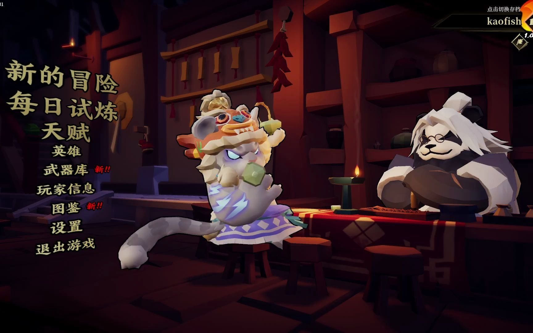 【82烤鱼子7.2录播82】摸了摸了